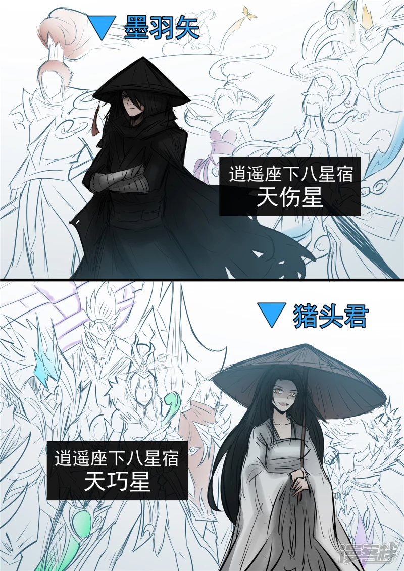 第九十章 英雄惜英雄-第89话