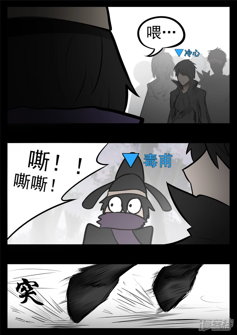 第九十章 英雄惜英雄-第89话