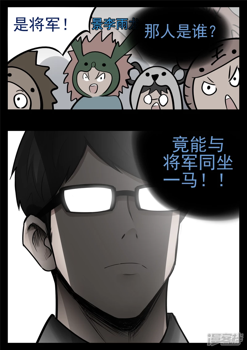 第九十章 英雄惜英雄-第89话