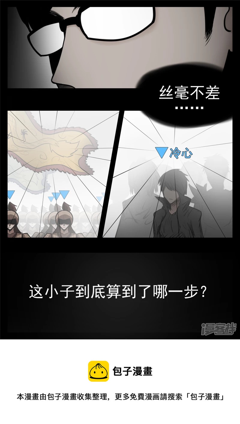 第九十章 英雄惜英雄-第89话