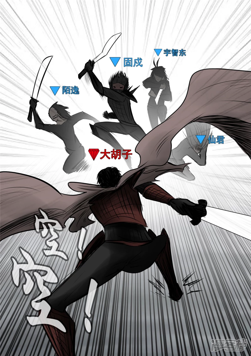 第九十二章 更为后会知何地-第91话