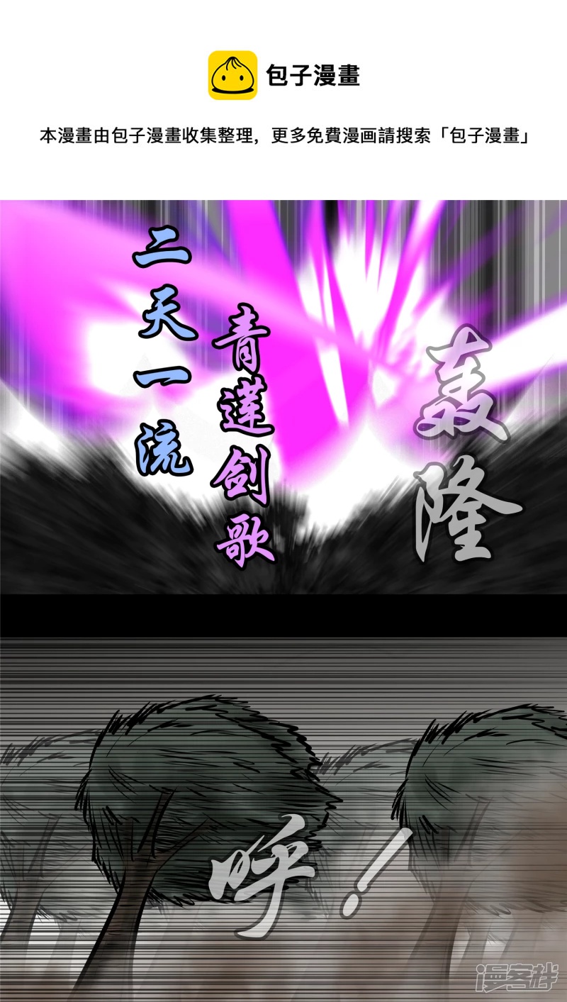 第九十二章 更为后会知何地-第91话