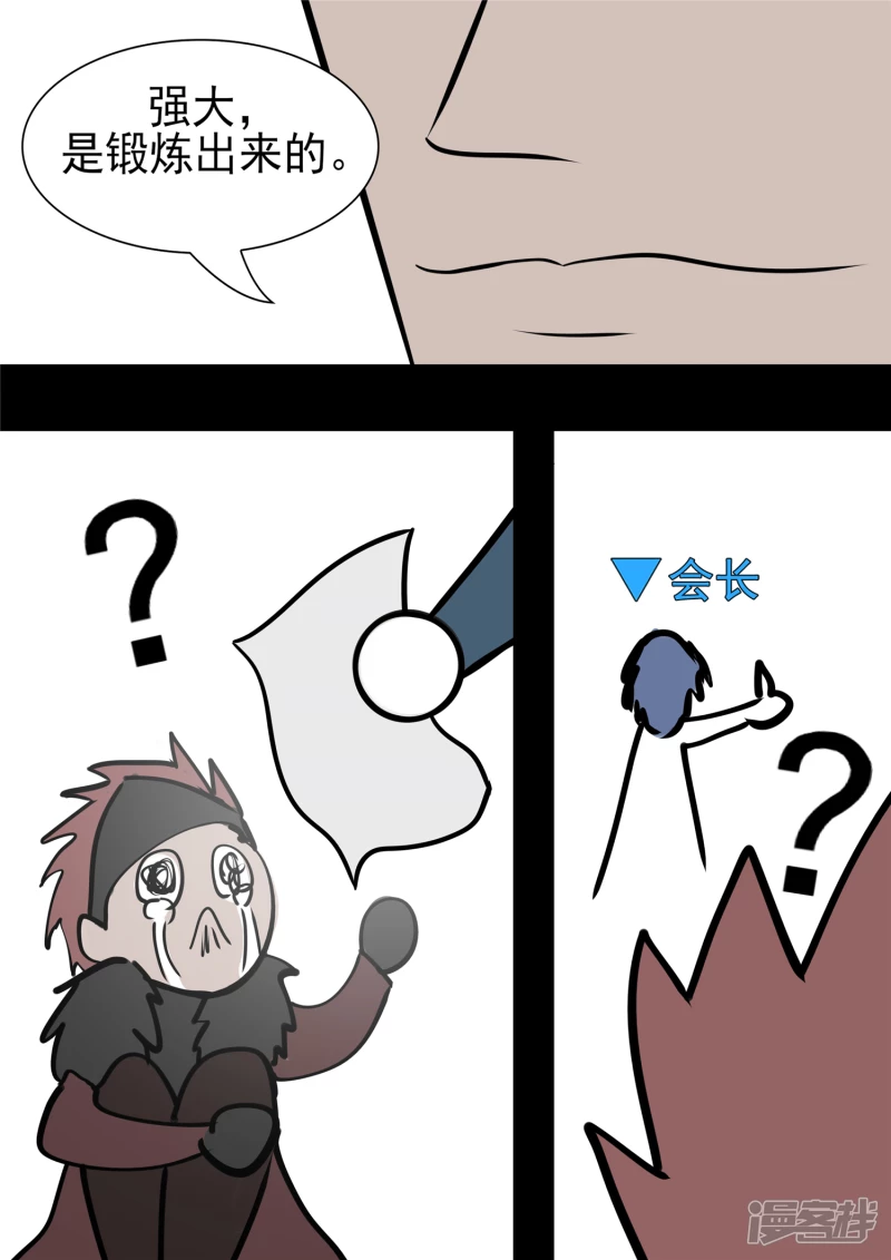 第九十二章 更为后会知何地-第91话