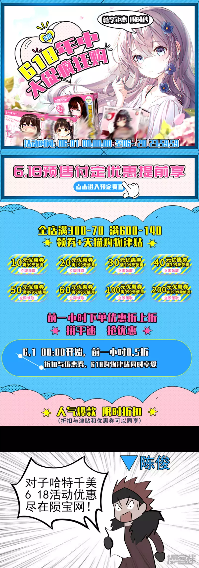 第九十二章 更为后会知何地-第91话