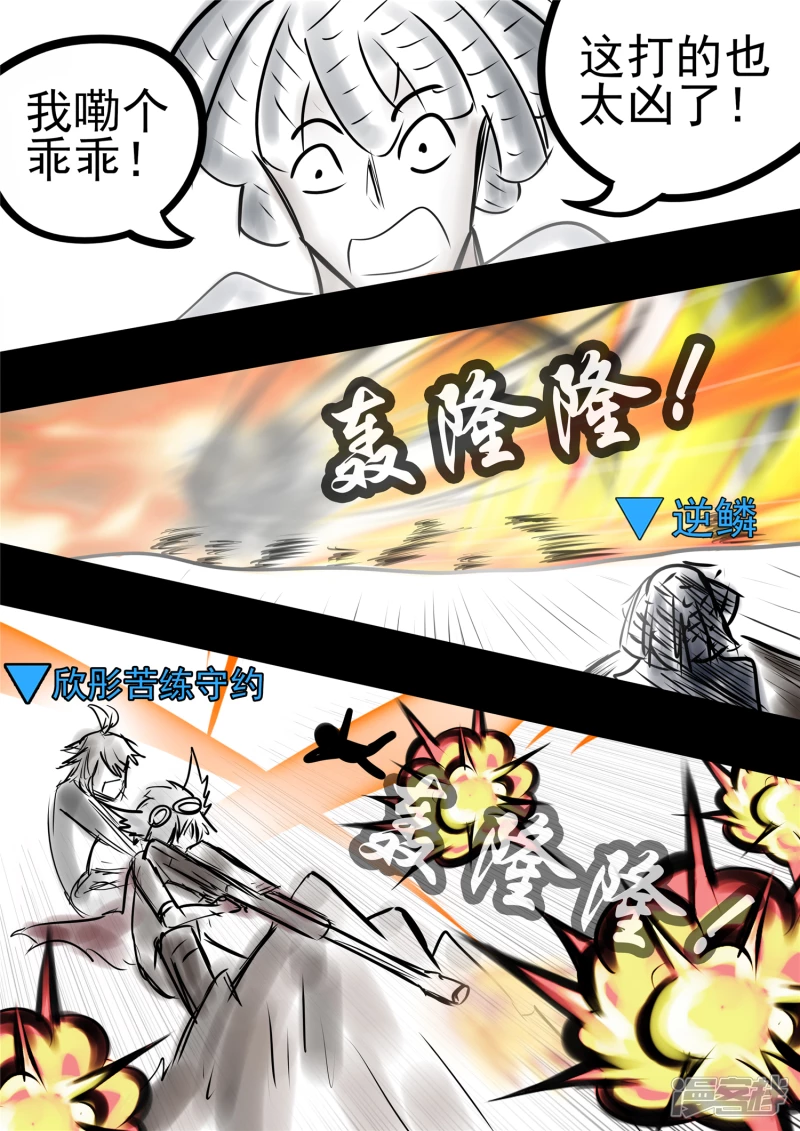 第九十二章 更为后会知何地-第91话