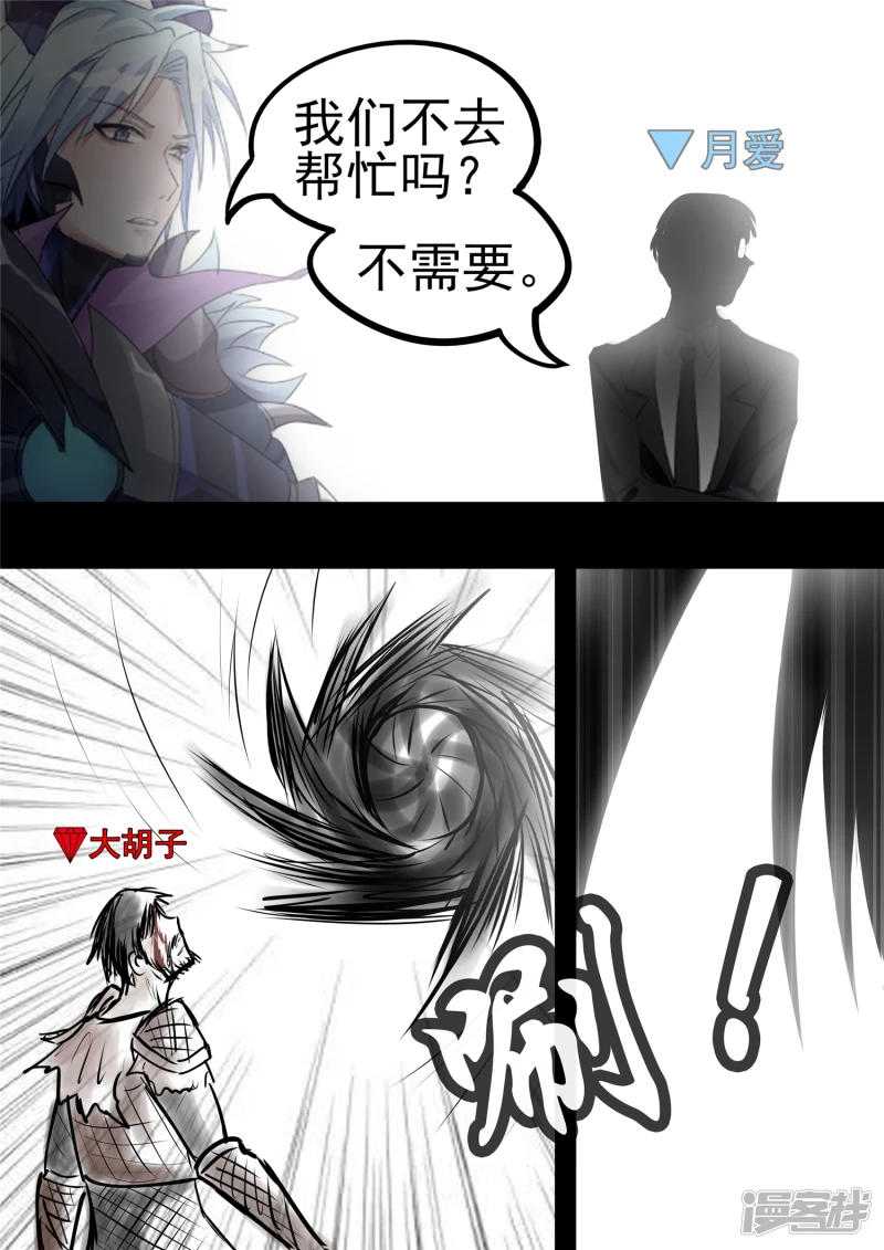 第九十二章 更为后会知何地-第91话