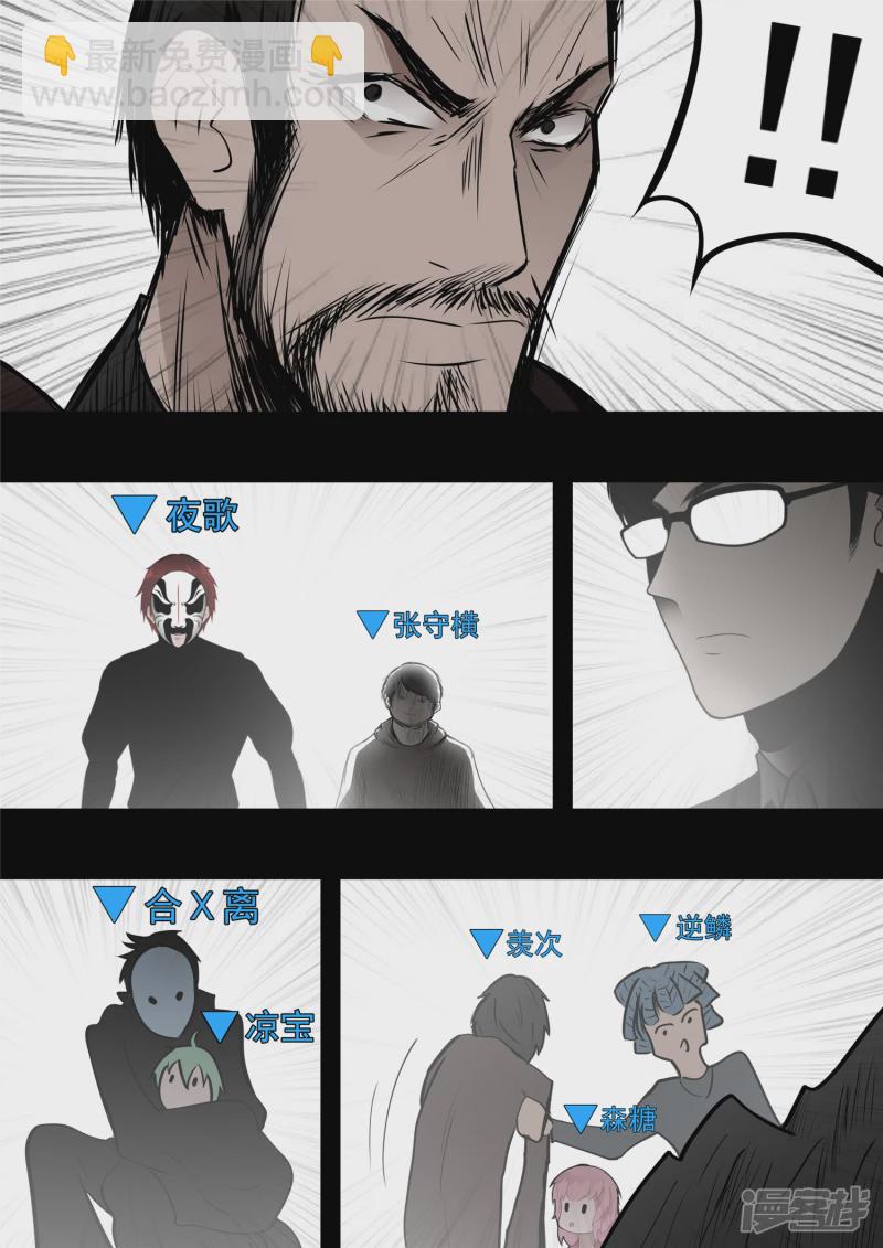 第九十二章 更为后会知何地-第91话