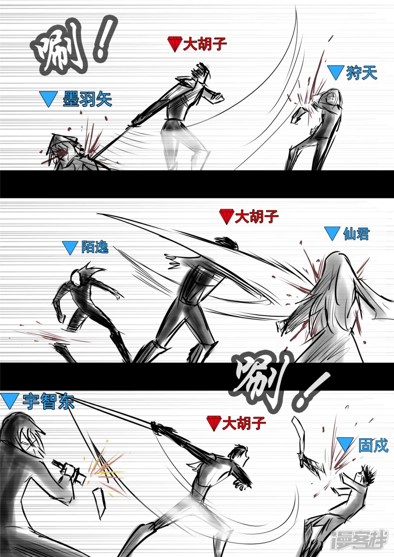 第九十二章 更为后会知何地-第91话