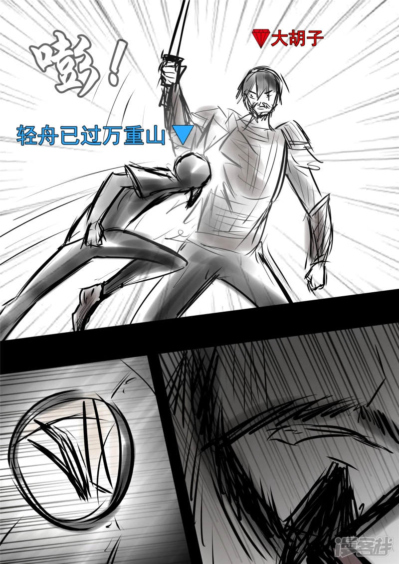 第九十二章 更为后会知何地-第91话