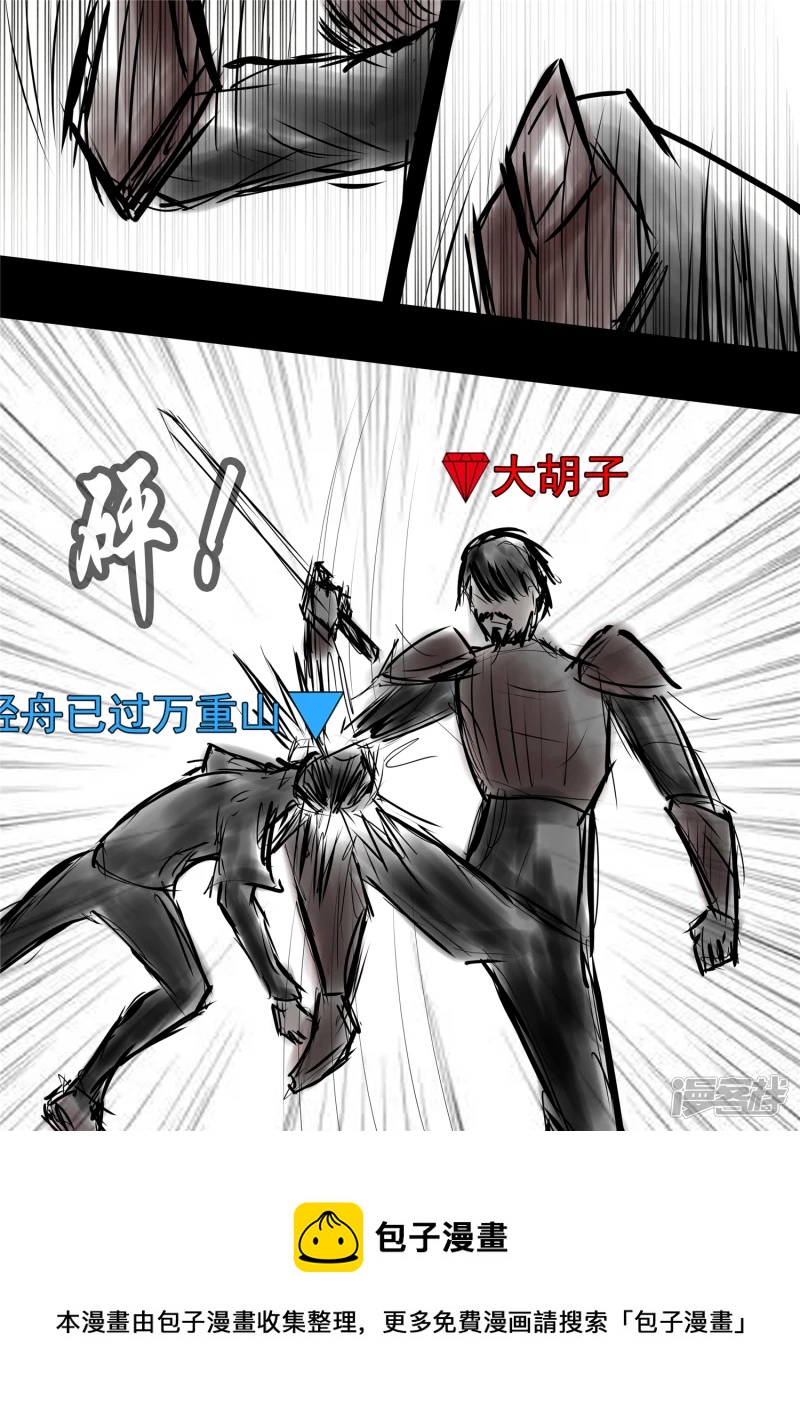 第九十二章 更为后会知何地-第91话