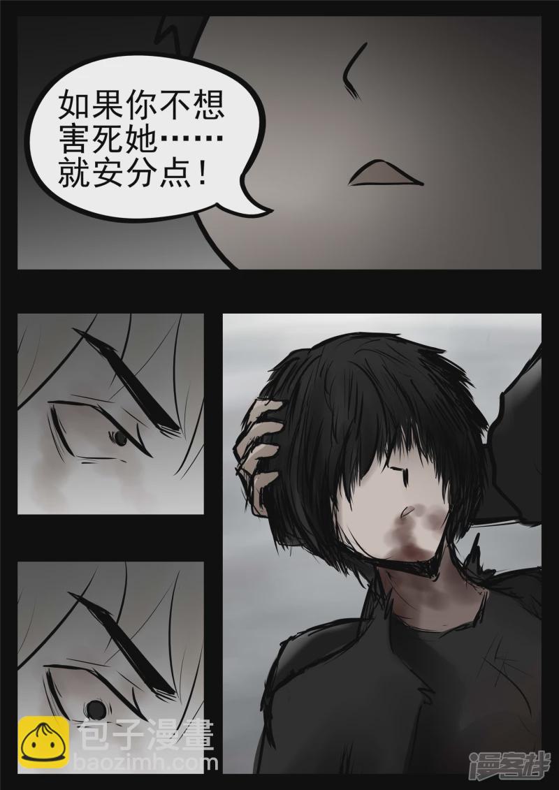 第九十四章 命悬一线-第93话