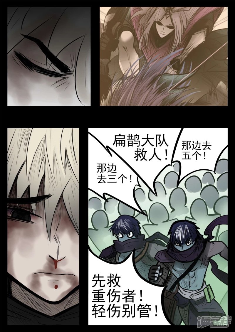 第九十四章 命悬一线-第93话