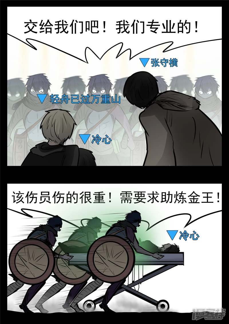 第九十四章 命悬一线-第93话