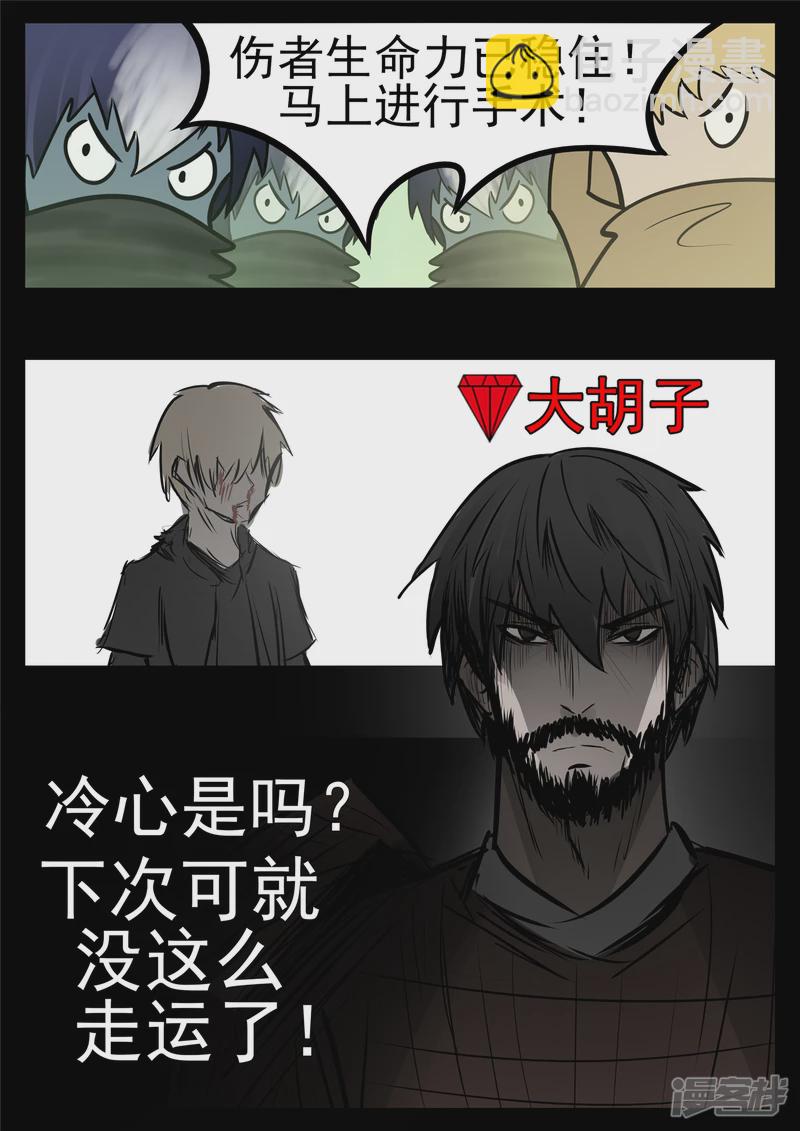 第九十四章 命悬一线-第93话