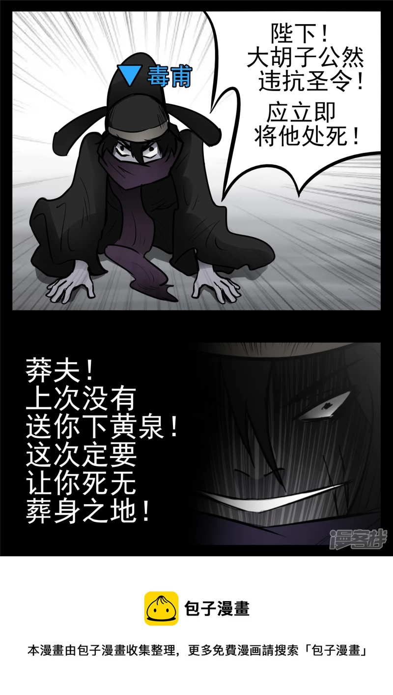 第九十四章 命悬一线-第93话