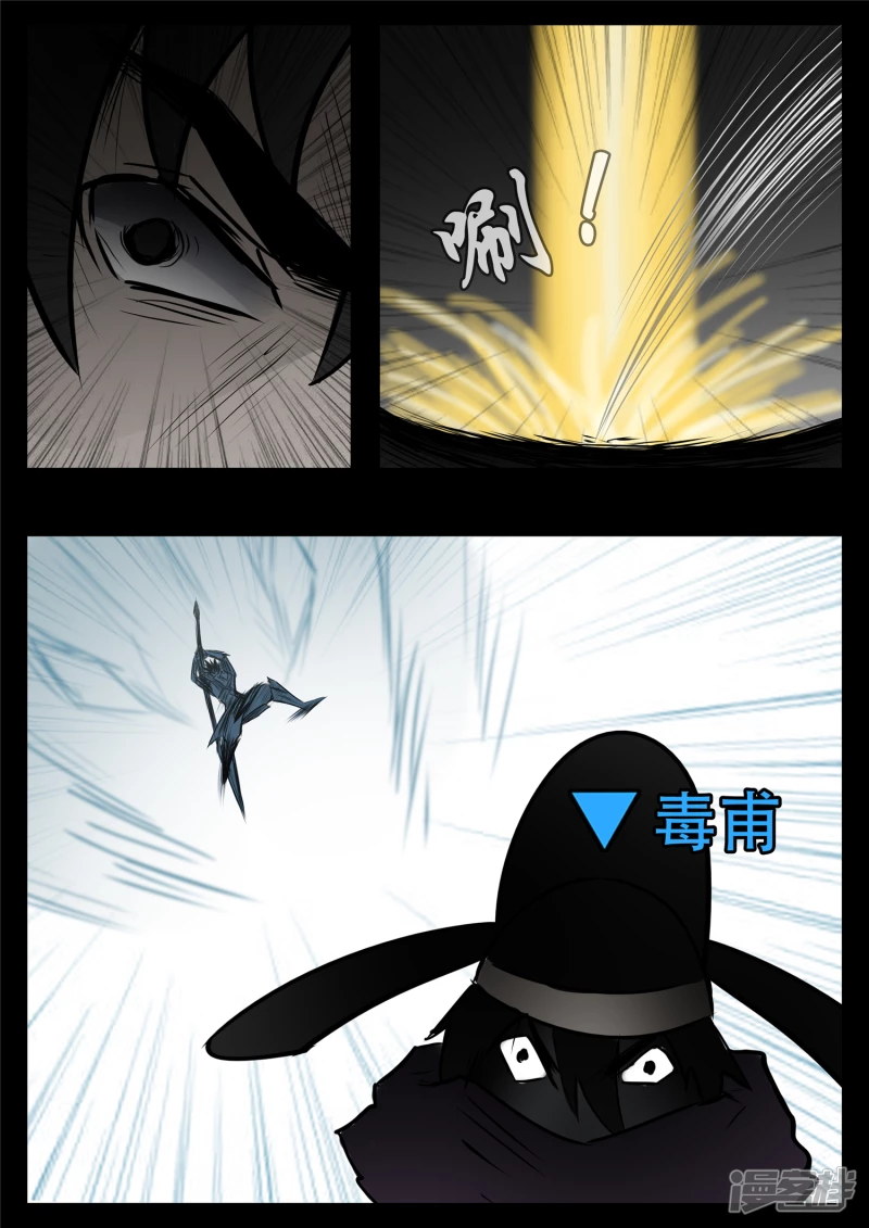 第九十四章 命悬一线-第93话