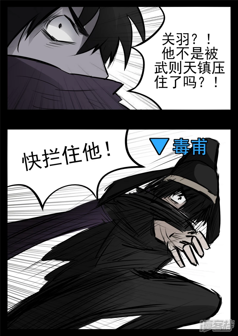 第九十四章 命悬一线-第93话