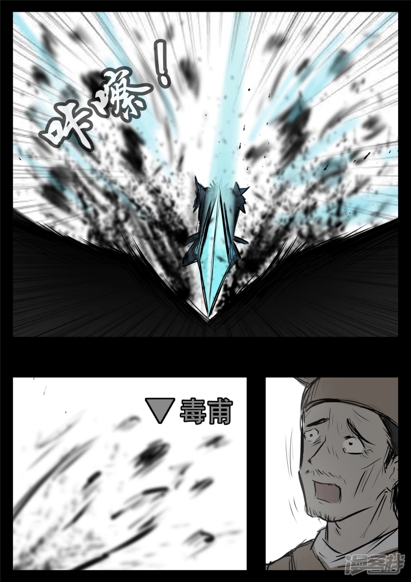 第九十四章 命悬一线-第93话