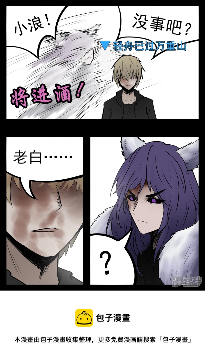 第九十四章 命悬一线-第93话