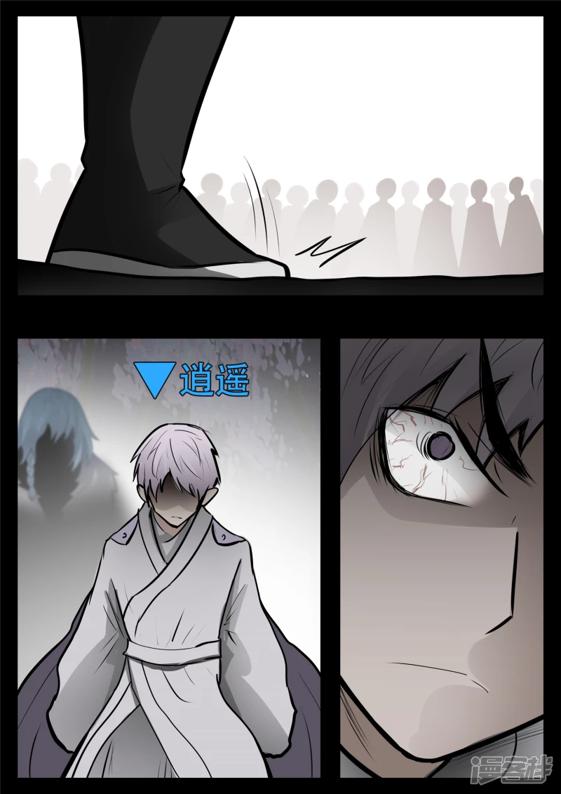 第九十四章 命悬一线-第93话