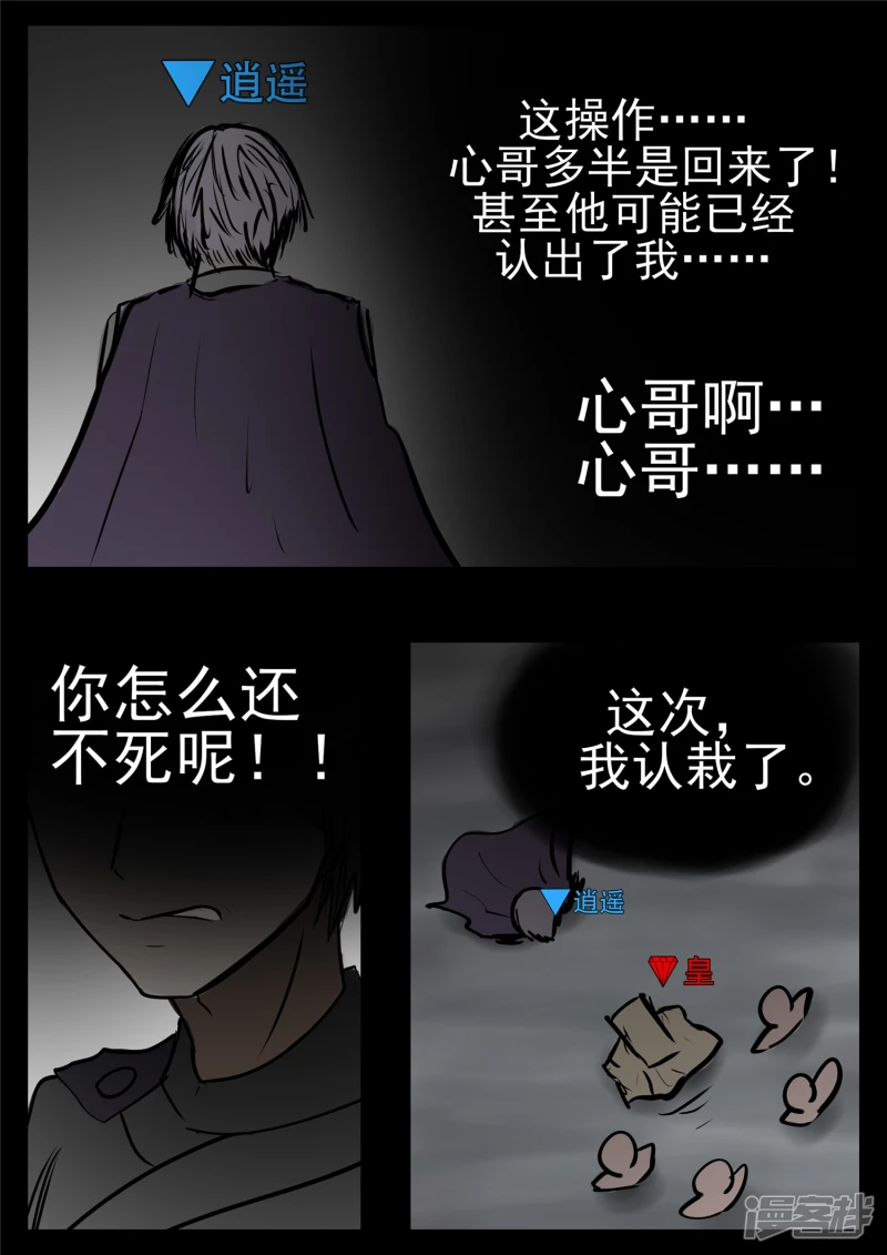 第九十四章 命悬一线-第93话