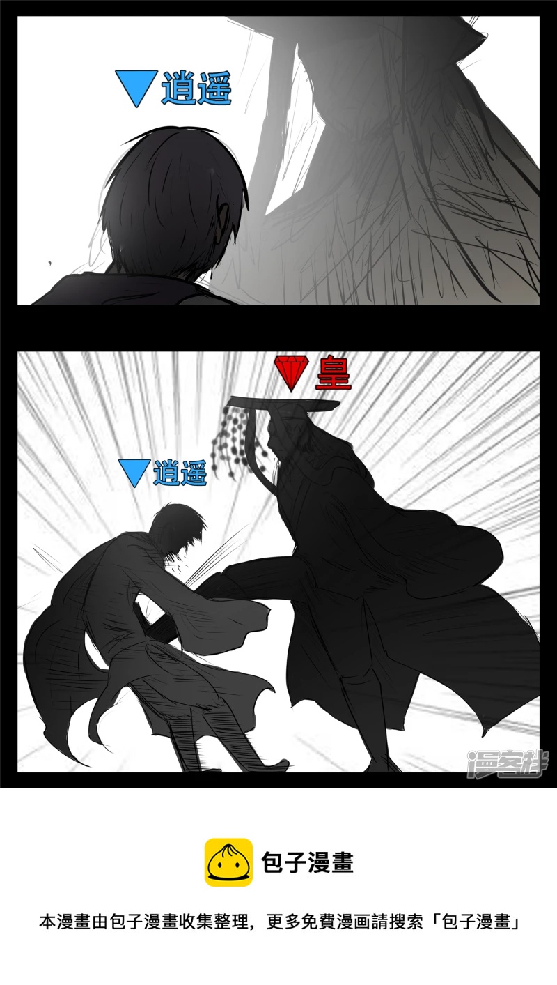 第九十四章 命悬一线-第93话