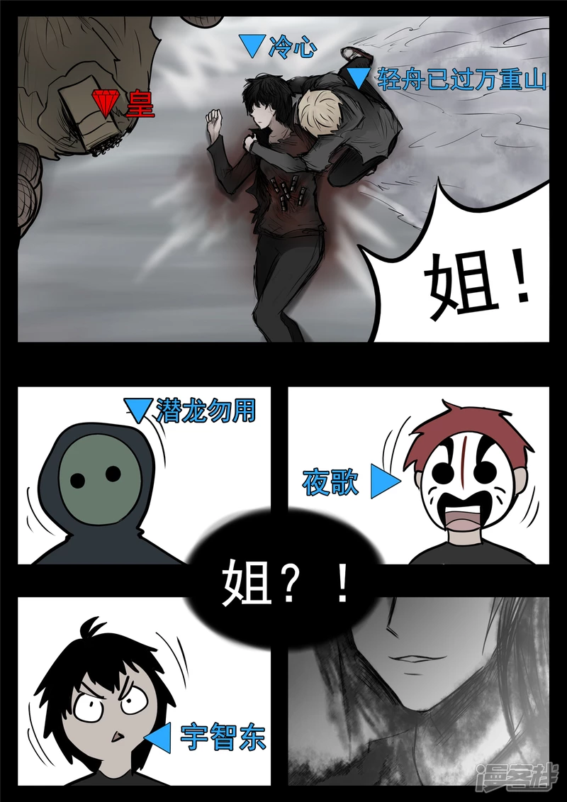 第九十四章 命悬一线-第93话