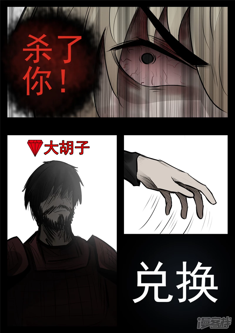 第九十四章 命悬一线-第93话