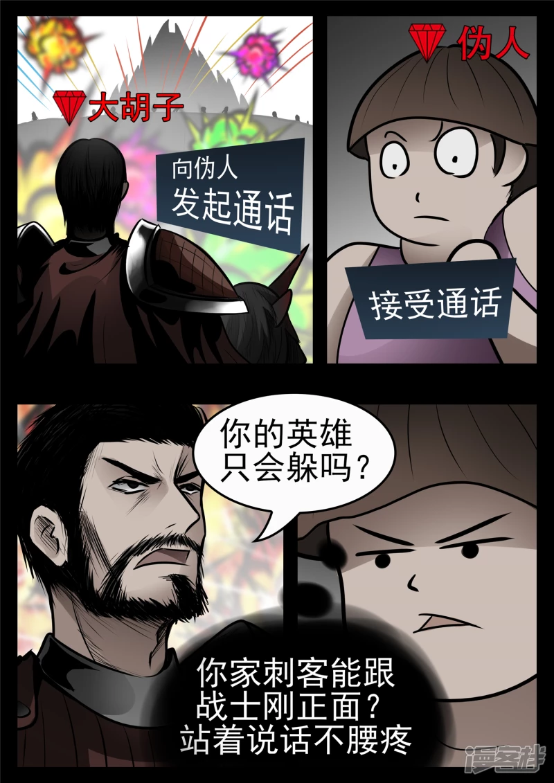 第九十六章 岁岁年年人不同。-第95话