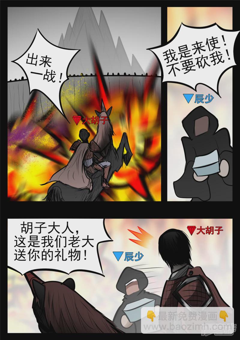 第九十六章 岁岁年年人不同。-第95话