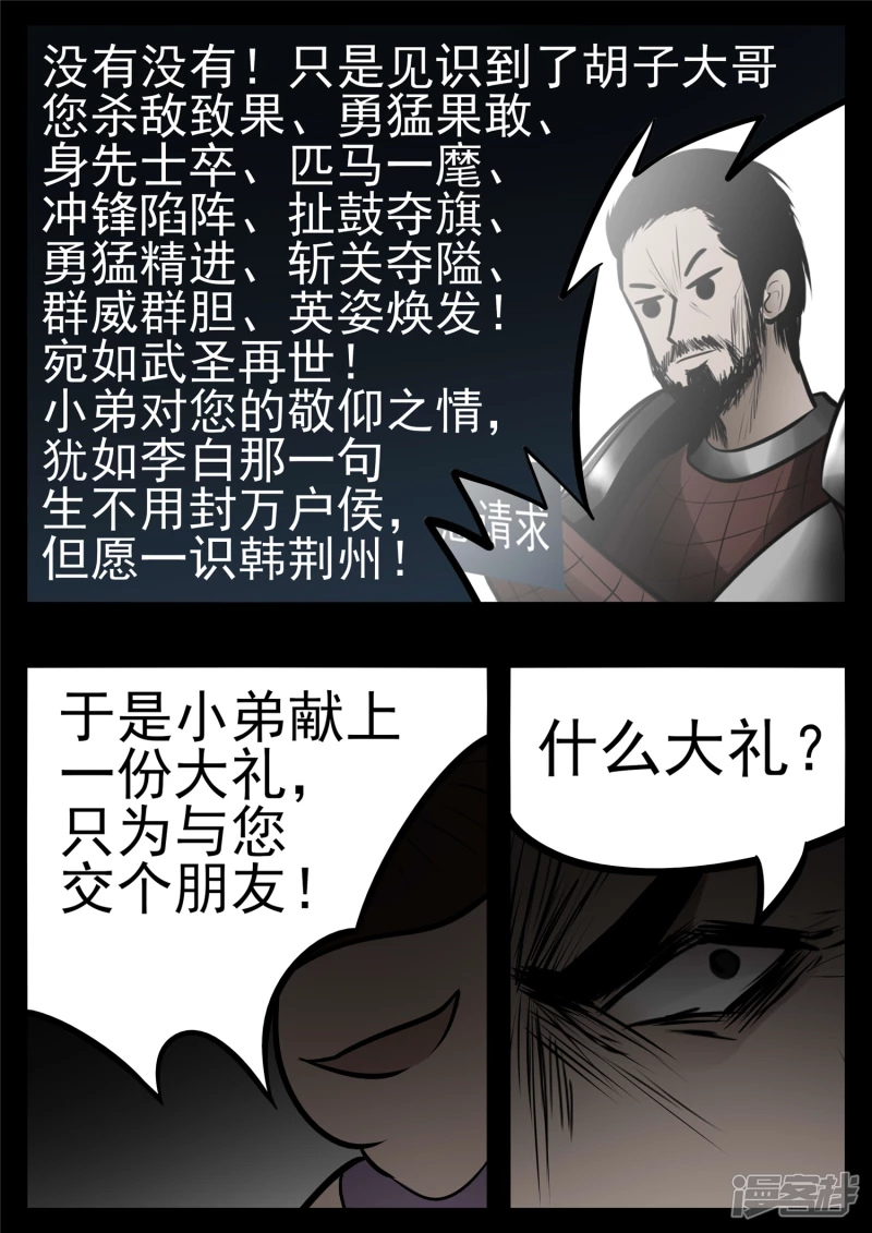 第九十六章 岁岁年年人不同。-第95话