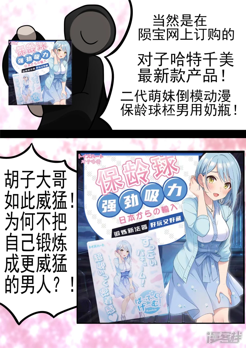 第九十六章 岁岁年年人不同。-第95话