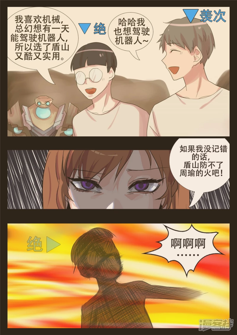 第九十六章 岁岁年年人不同。-第95话