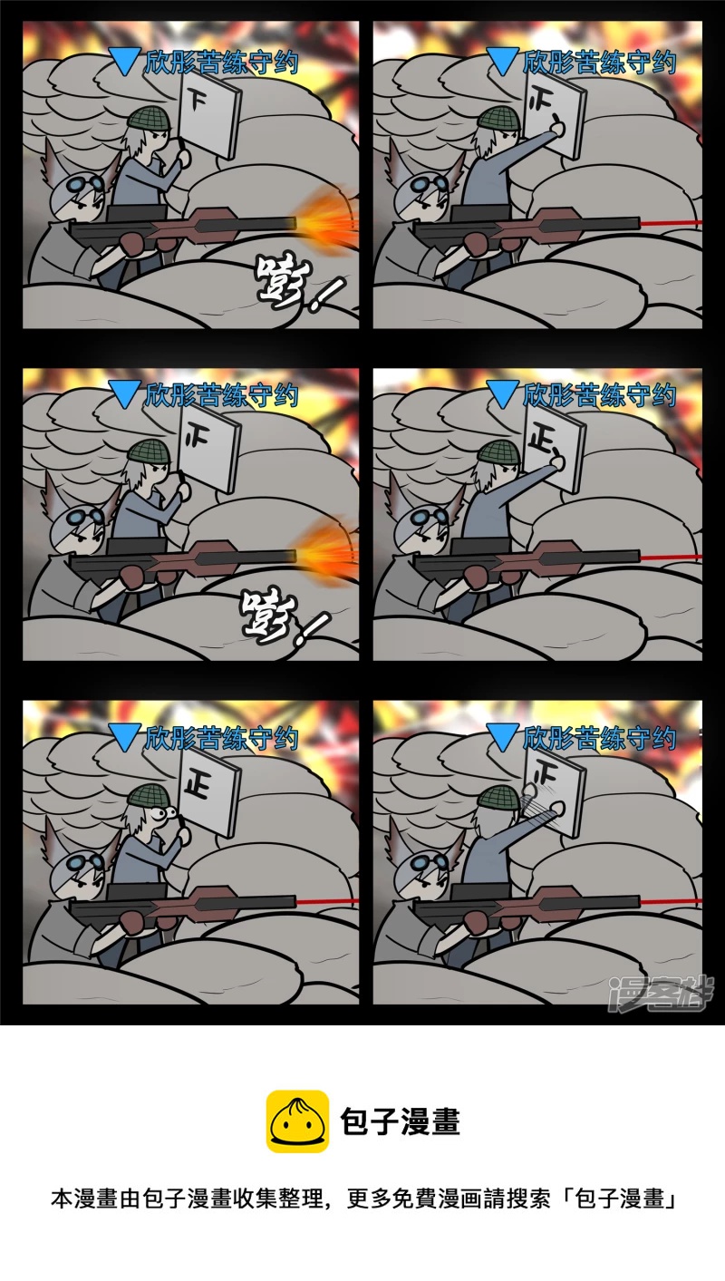 第九十六章 岁岁年年人不同。-第95话