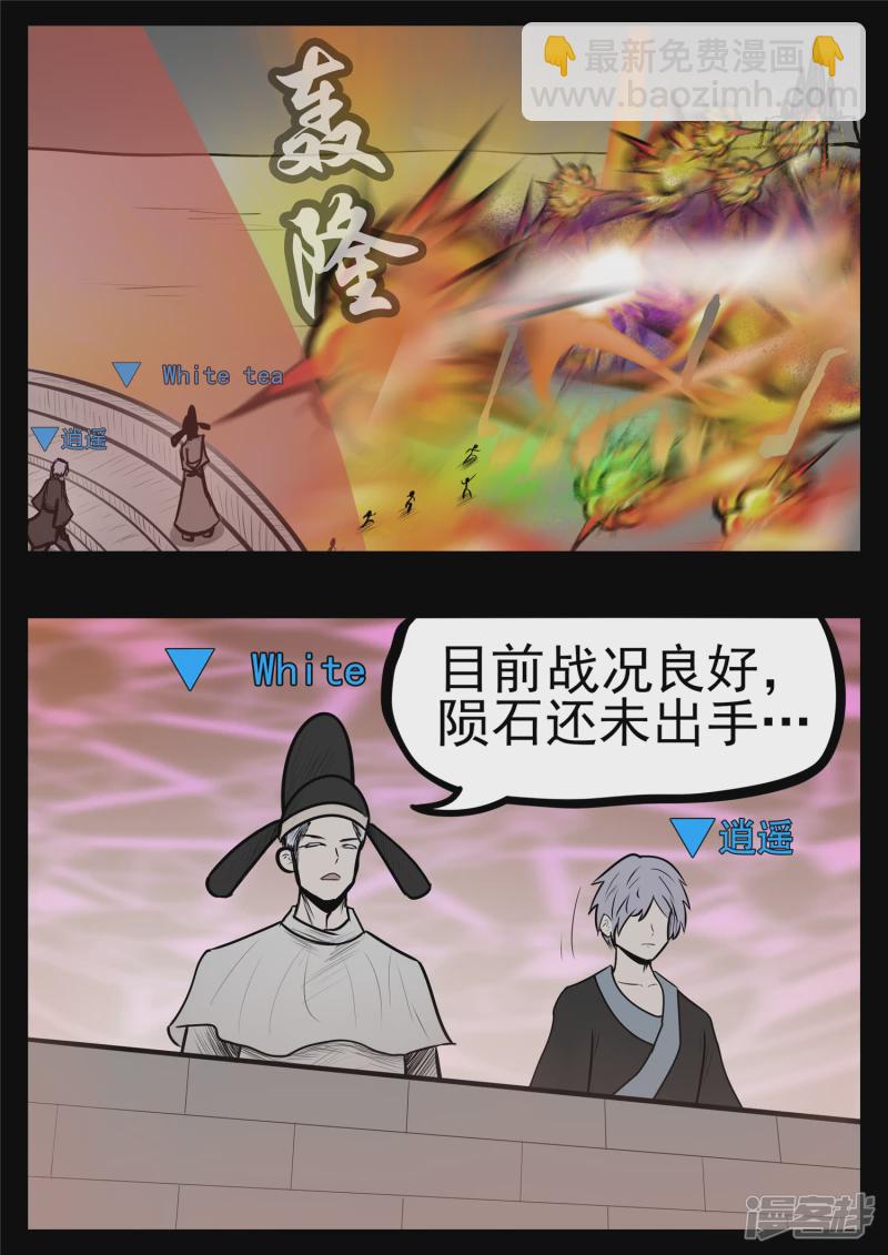 第九十八章 鹬蚌斗渔翁-第97话