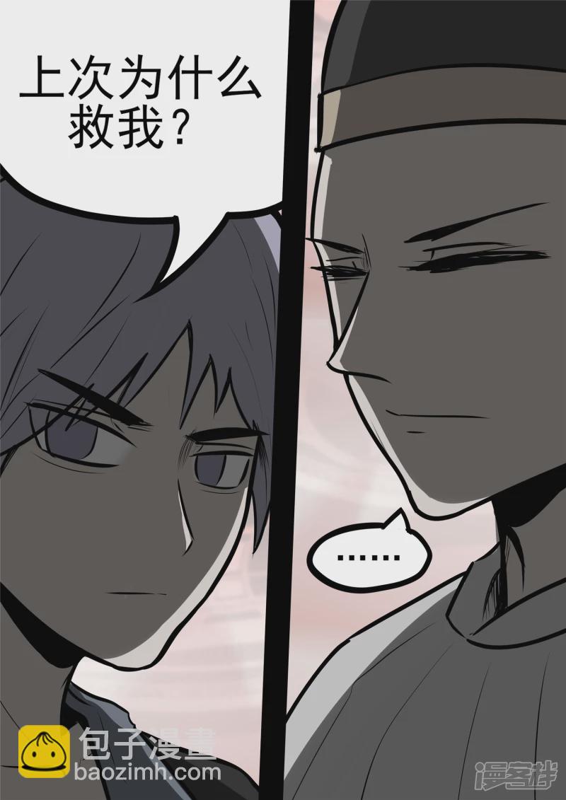 第九十八章 鹬蚌斗渔翁-第97话