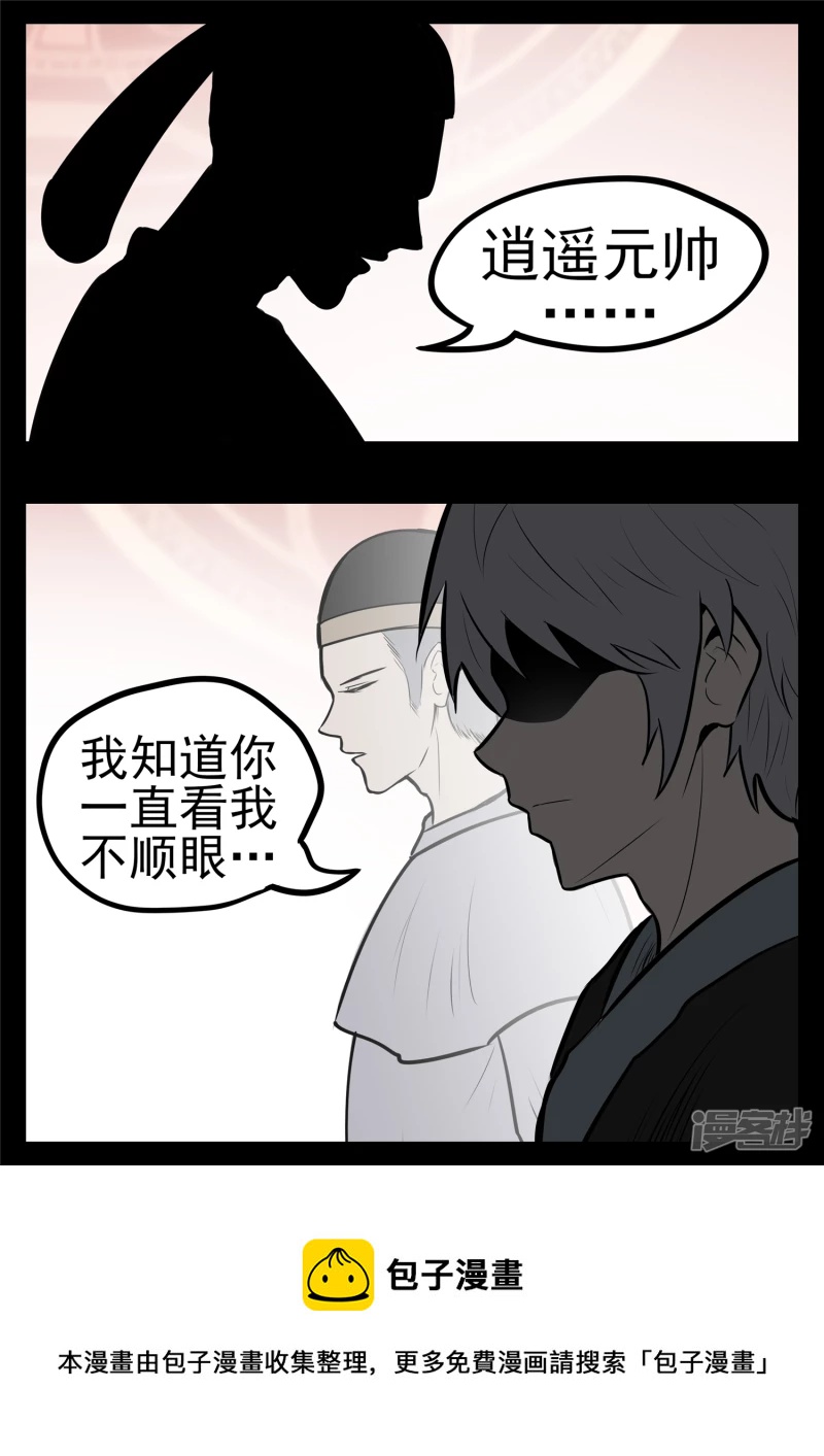 第九十八章 鹬蚌斗渔翁-第97话