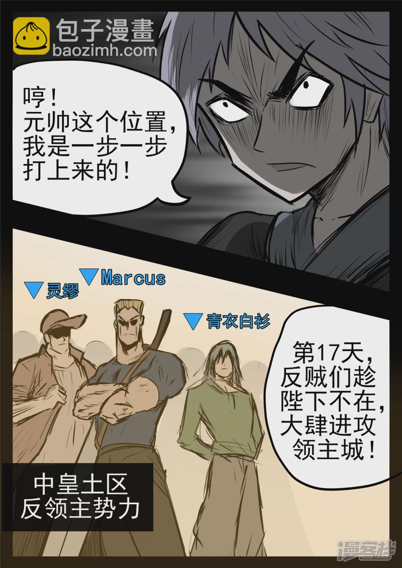 第九十八章 鹬蚌斗渔翁-第97话