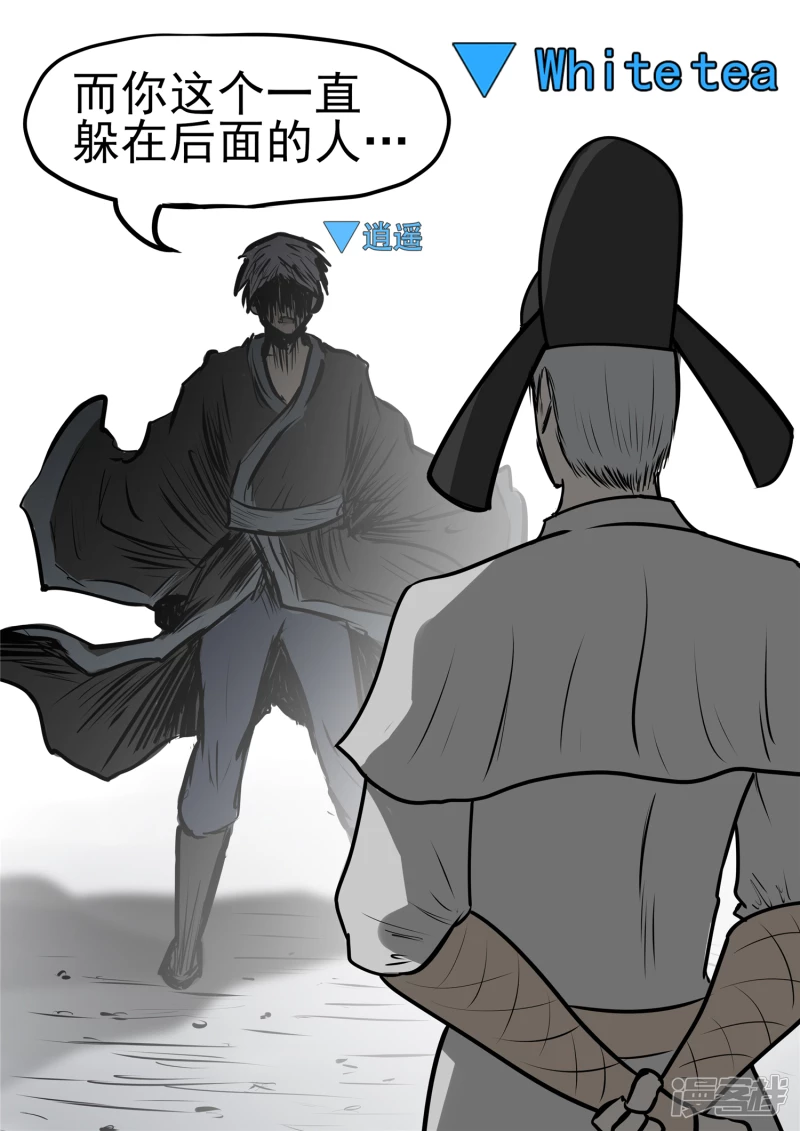 第九十八章 鹬蚌斗渔翁-第97话