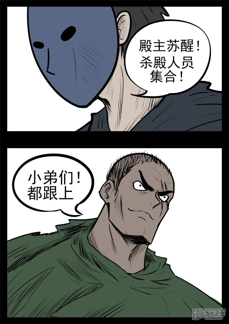 第九十八章 鹬蚌斗渔翁-第97话