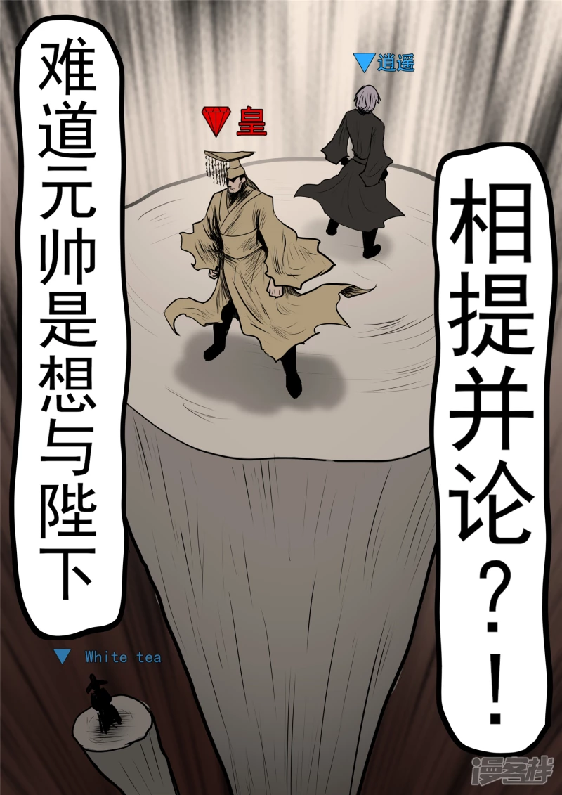 第九十八章 鹬蚌斗渔翁-第97话