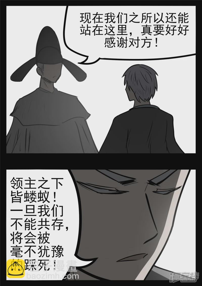 第九十八章 鹬蚌斗渔翁-第97话