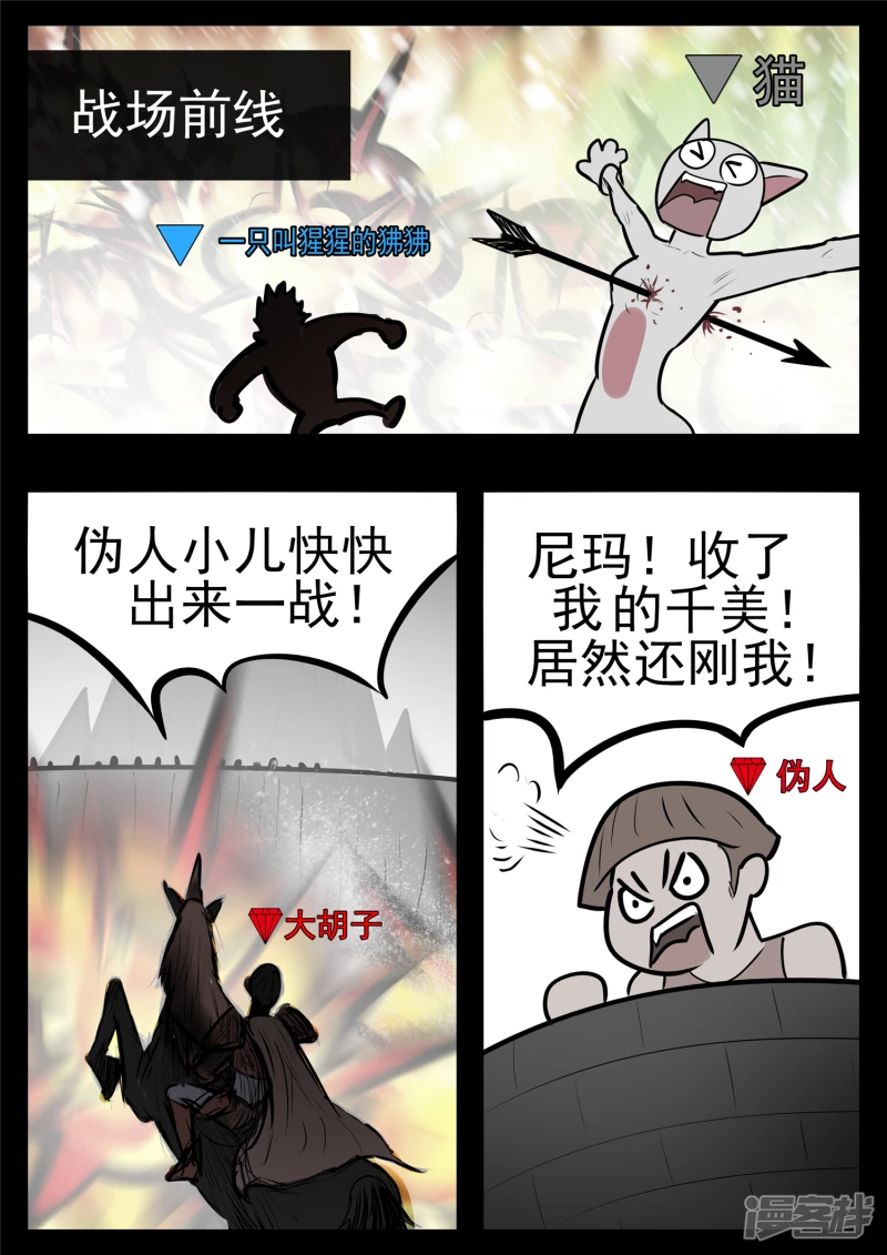 第九十八章 鹬蚌斗渔翁-第97话