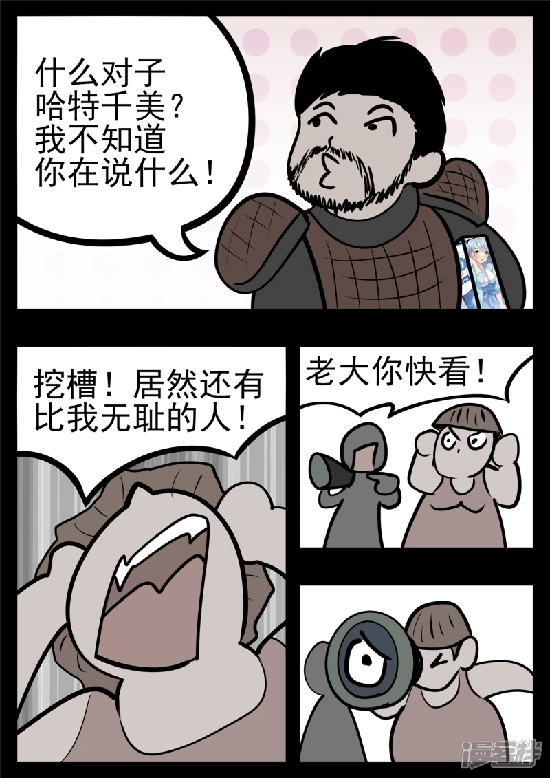 第九十八章 鹬蚌斗渔翁-第97话