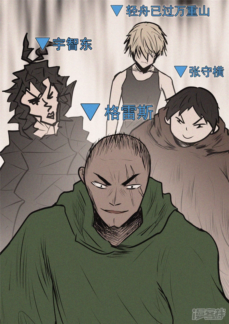 第九十八章 鹬蚌斗渔翁-第97话