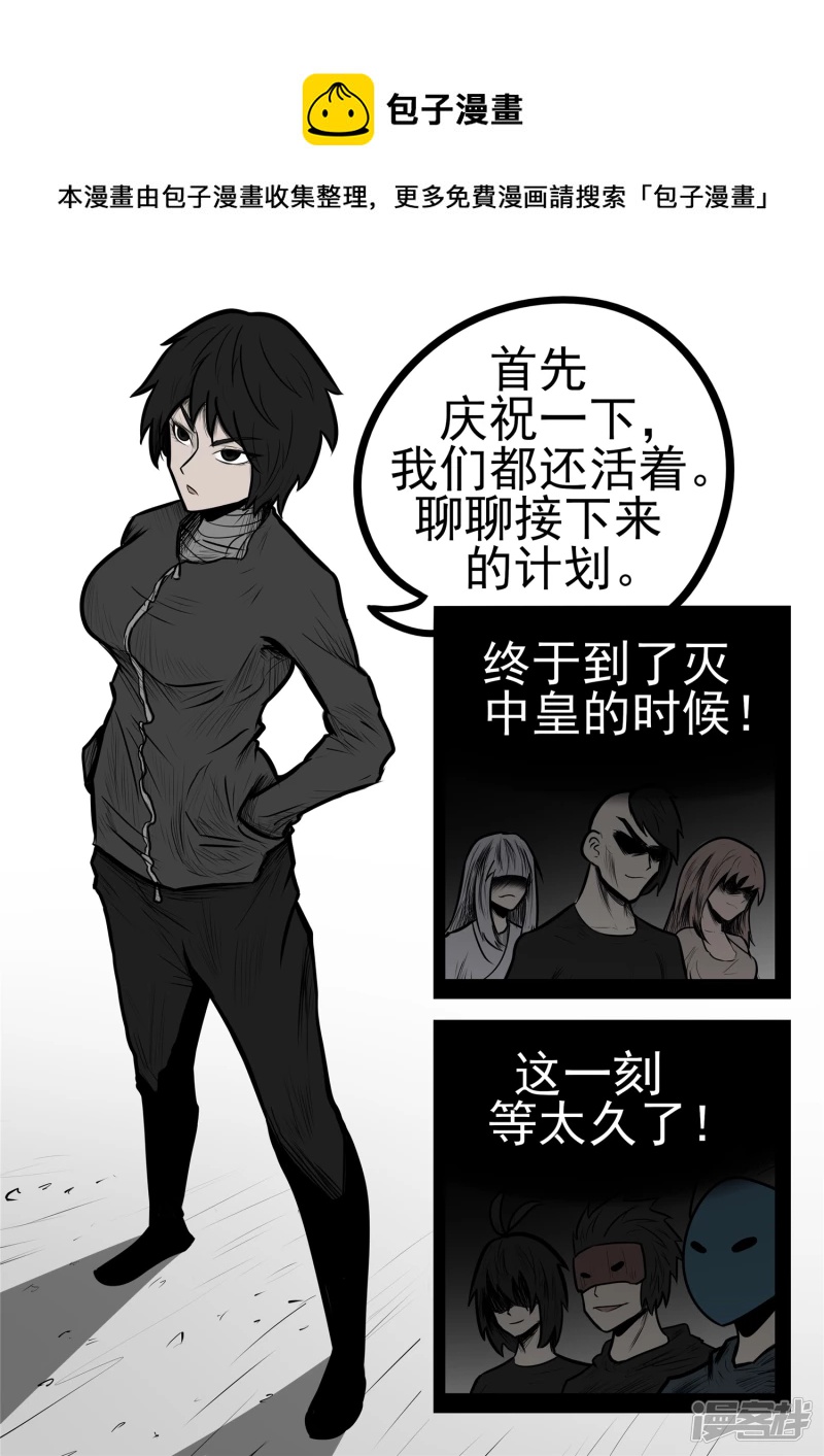 第九十八章 鹬蚌斗渔翁-第97话