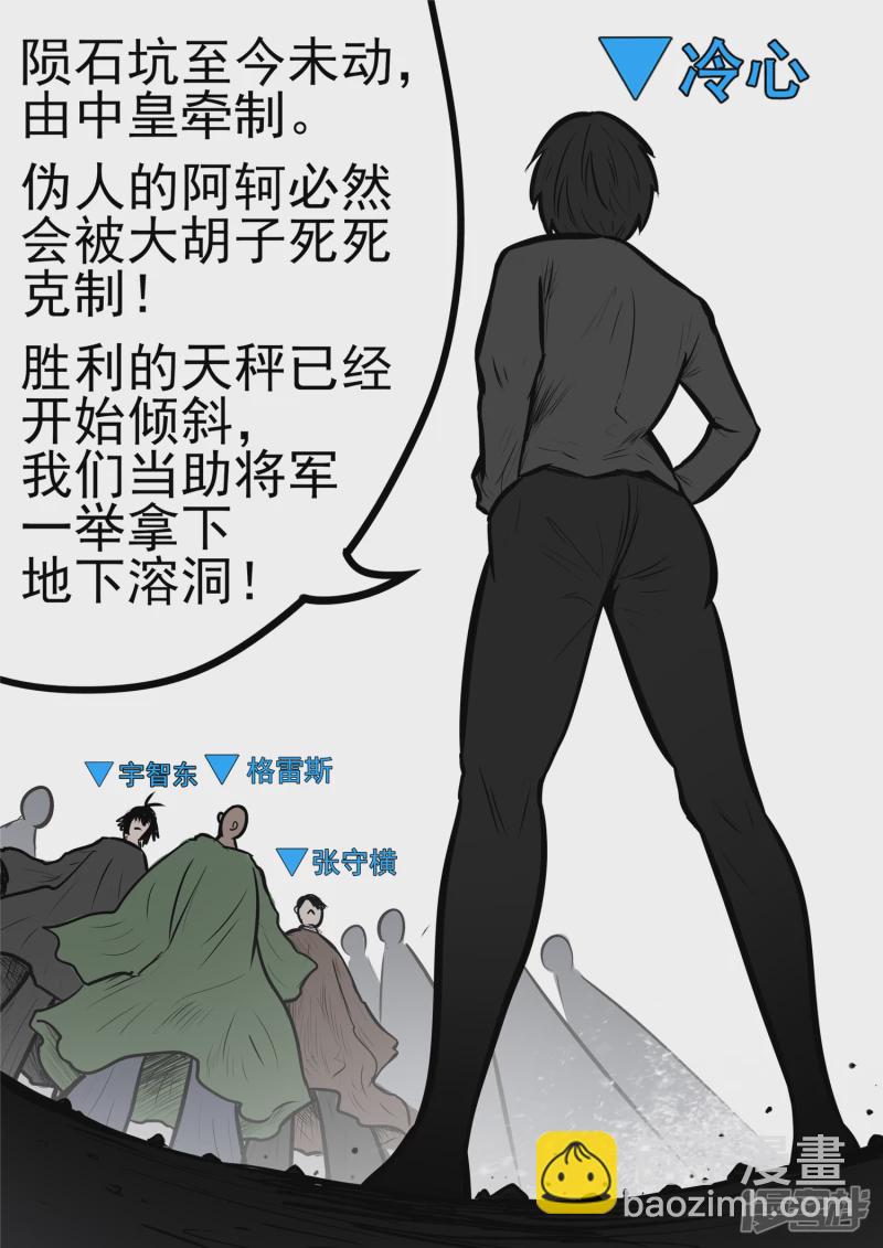 第九十八章 鹬蚌斗渔翁-第97话