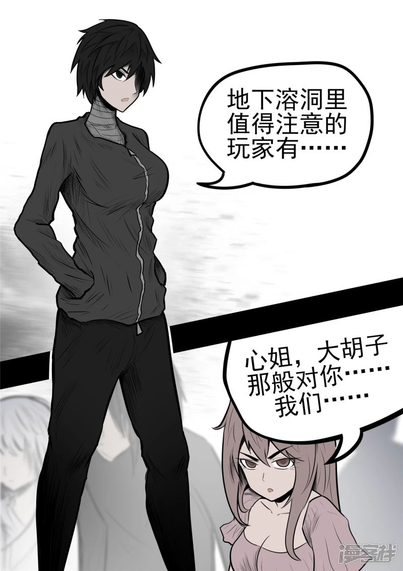 第九十八章 鹬蚌斗渔翁-第97话