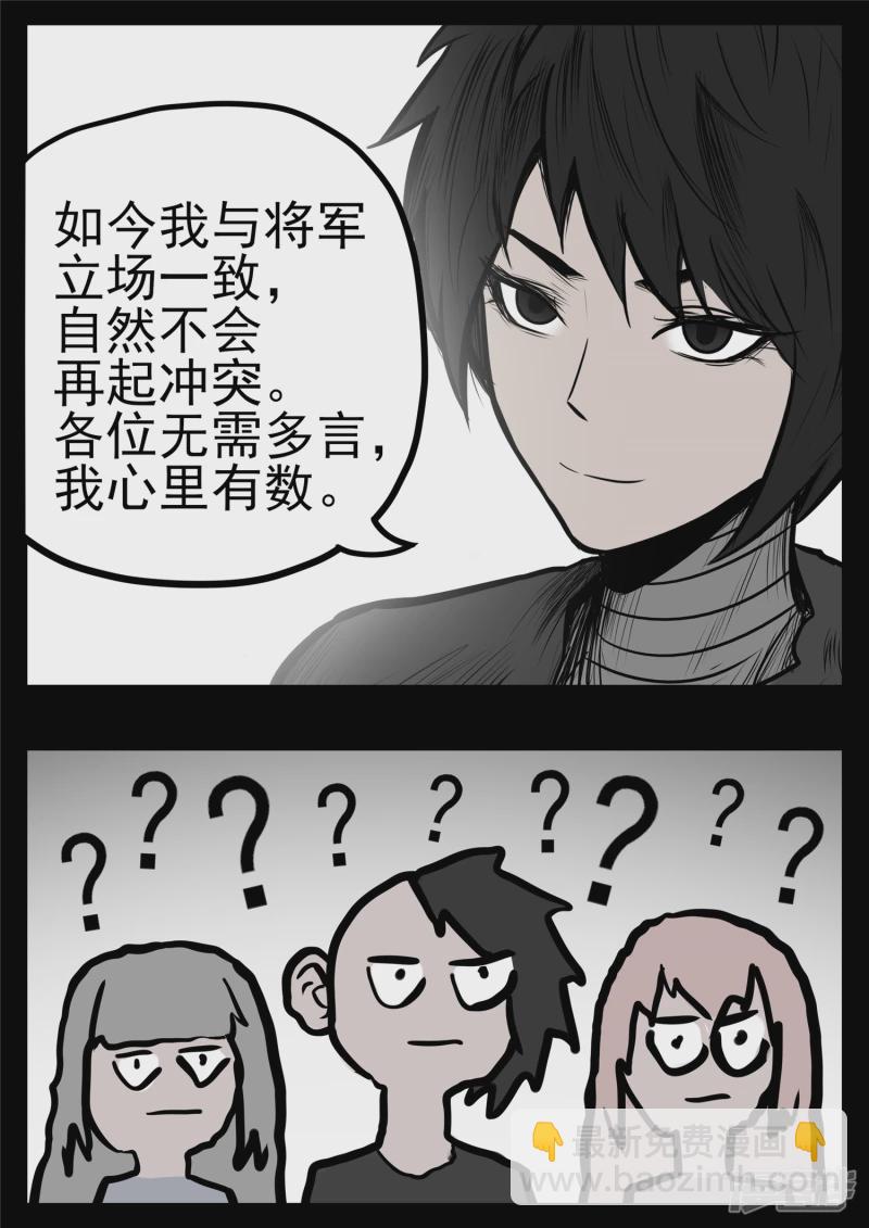 第九十八章 鹬蚌斗渔翁-第97话