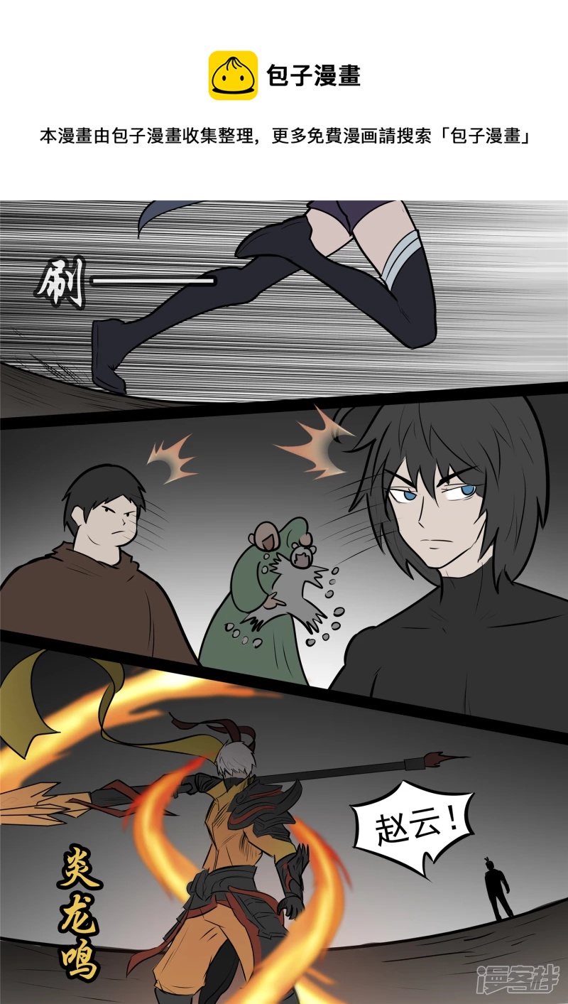 第一百章  虾入浅水-第99话